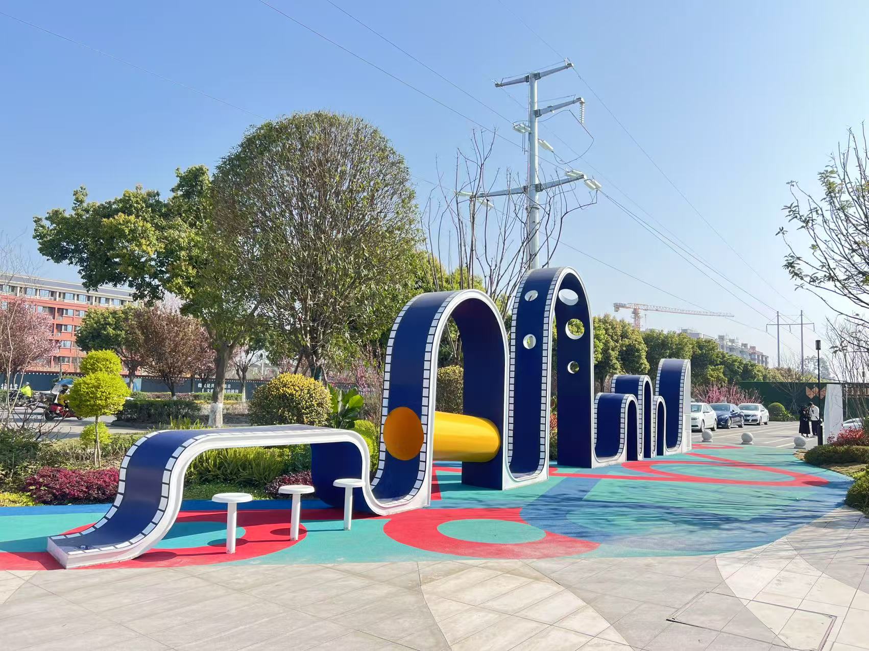 不锈钢儿童游乐设备厂家制作流程